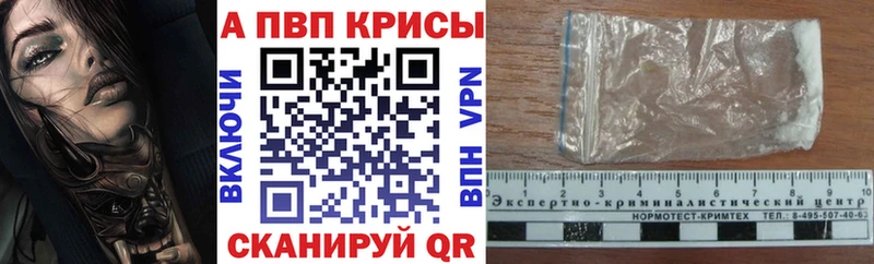 APVP кристаллы  Салехард 