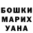 ГЕРОИН хмурый Aidai Turganbaeva