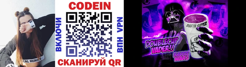 Кодеиновый сироп Lean напиток Lean (лин)  Салехард 
