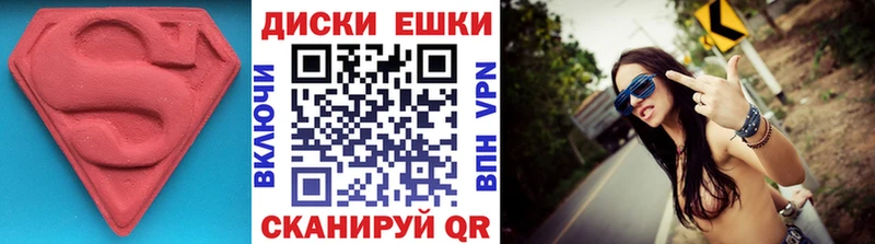 Экстази диски  Салехард 