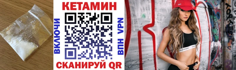 купить закладку Салехард КЕТАМИН VHQ