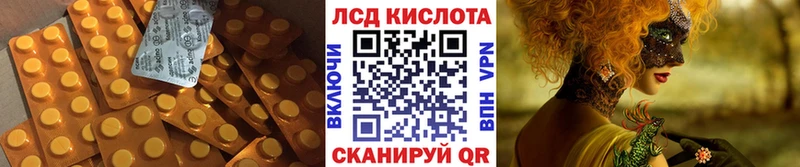 купить закладку  Салехард  ЛСД экстази кислота 